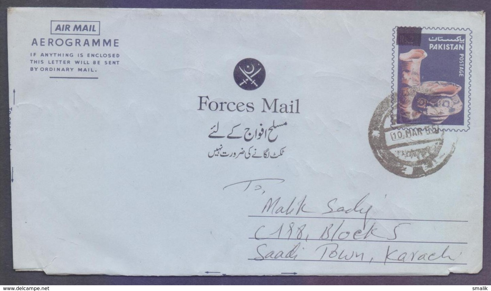 PAKISTAN Postal History - FORCES MAIL Aerogramme Stationery, Used 10.3.2015 RAWALPINDI To KARACHI - Pakistán