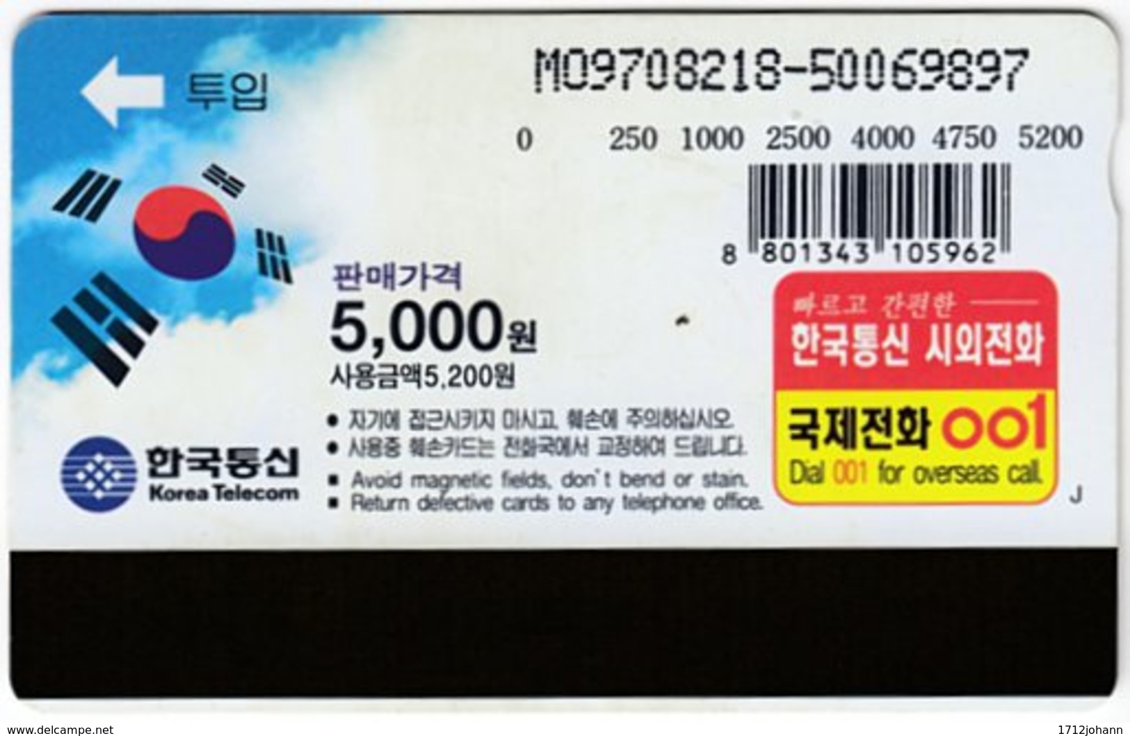 SOUTH KOREA A-687 Magnetic Telecom - Culture, Historic Building - Used - Korea (Zuid)