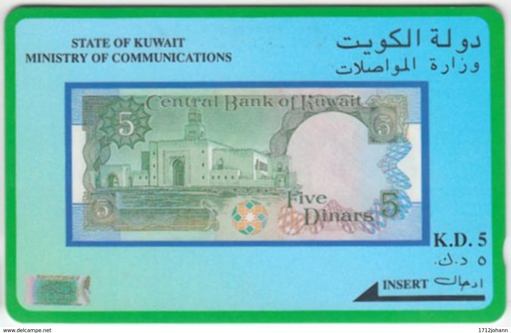 KUWAIT A-218 Magnetic Comm. - Collection, Money, Bank Note - 17KWTB - Used - Kuwait