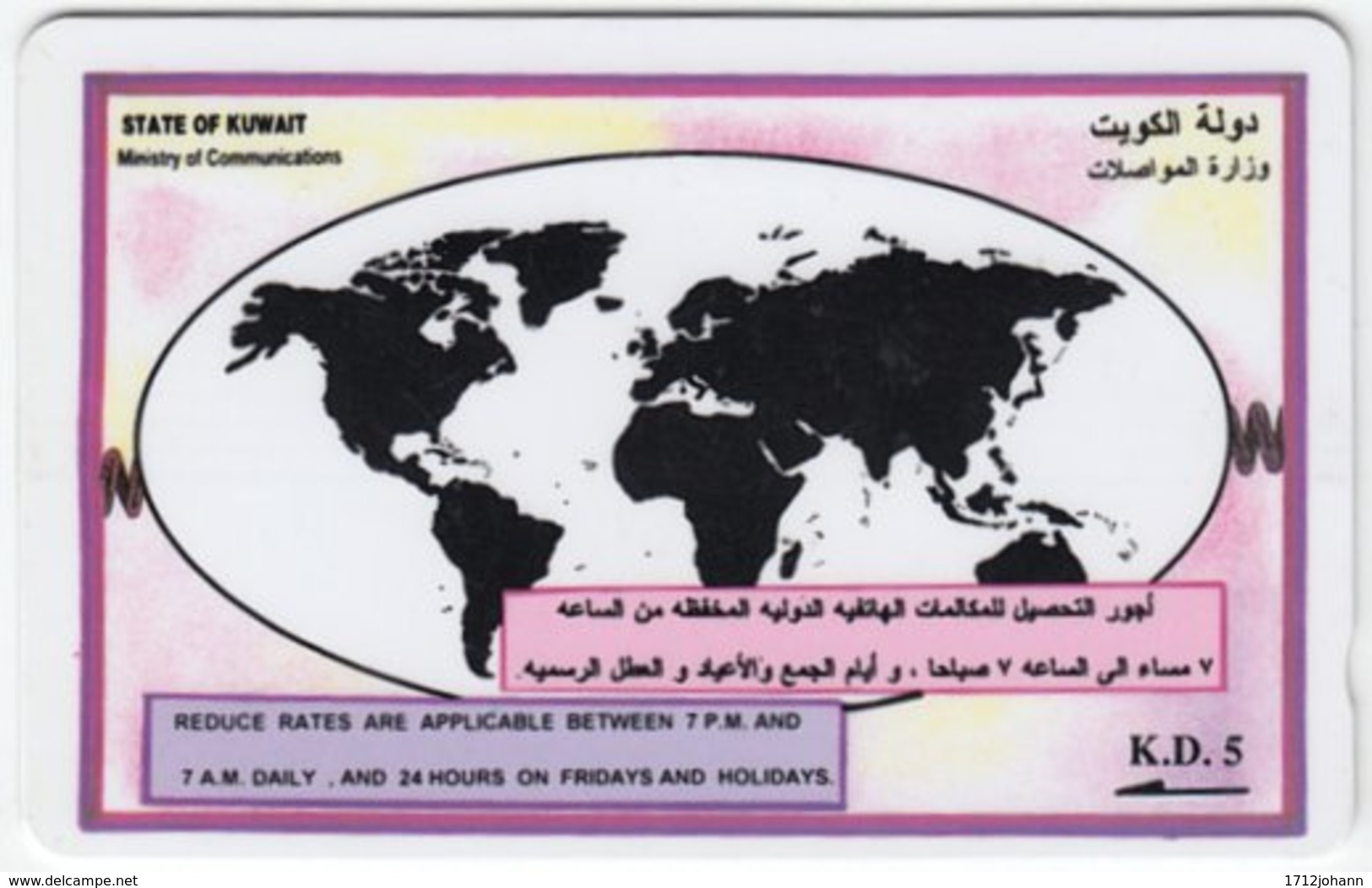 KUWAIT A-229 Magnetic Comm. - Map, Globe - 22KWTA - Used - Kuwait