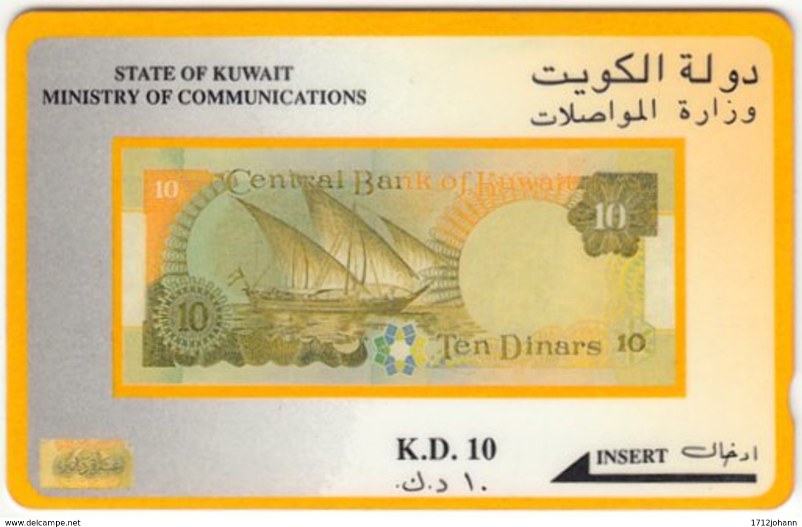 KUWAIT A-289 Magnetic Comm. - Collection, Money, Bank Note - 14KWTA - Used - Kuwait