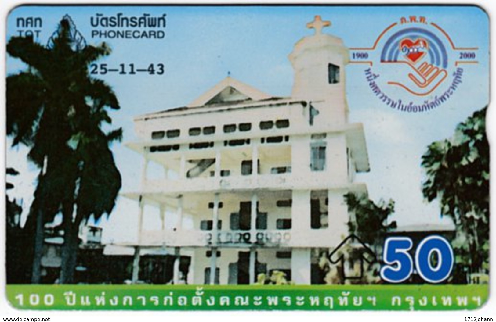 THAILAND F-210 Hologram TOT - Architecture, Building - 008C - Used - Thailand