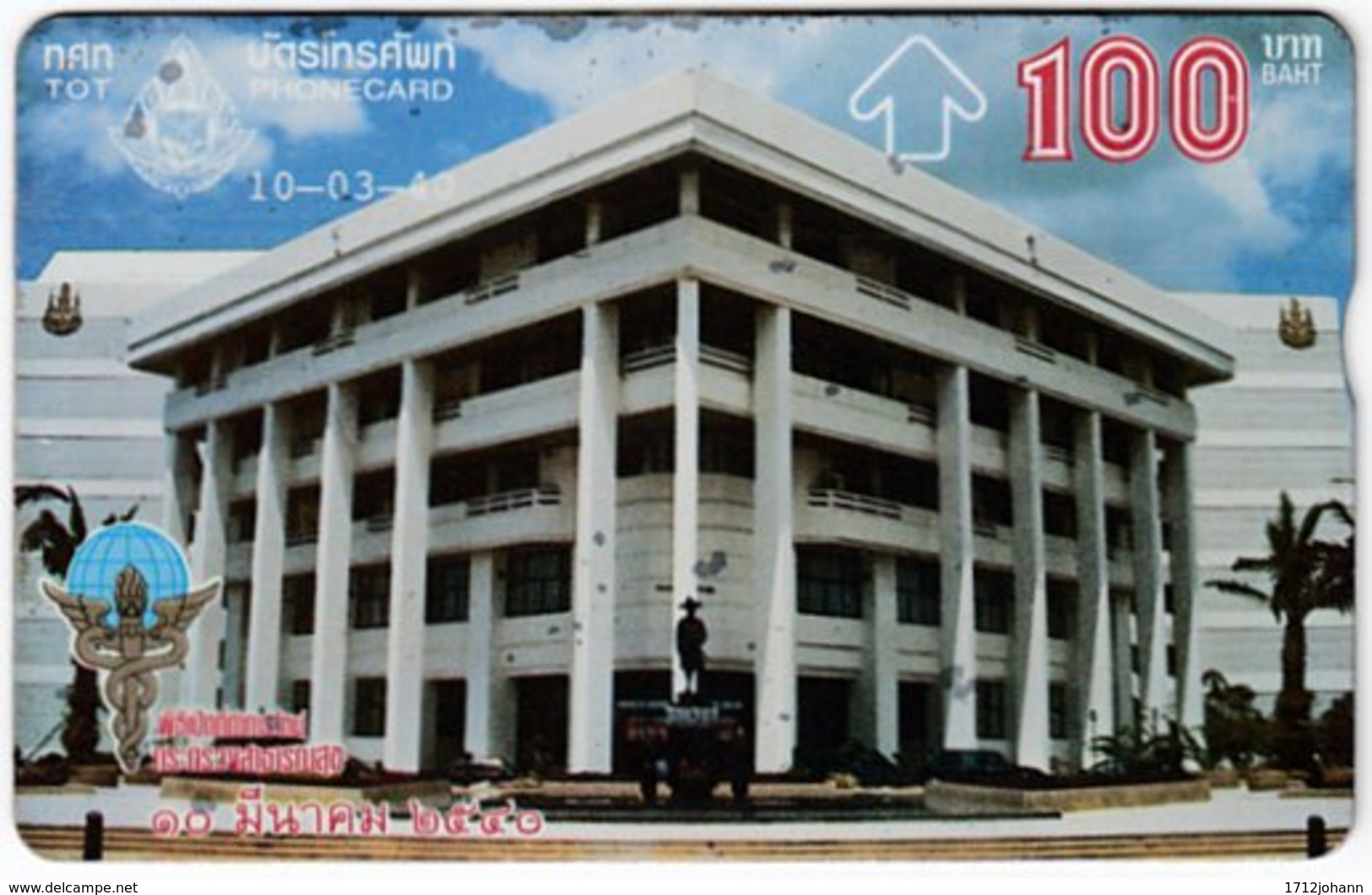 THAILAND F-211 Hologram TOT - Architecture, Building - 703C - Used - Thailand