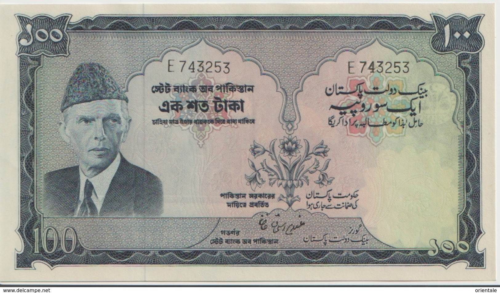 PAKISTAN P. 23 100 R 1973 UNC - Pakistan