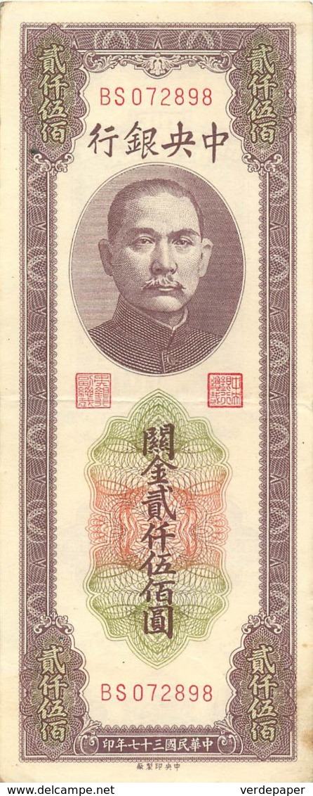 Consecutive Serial Numbers On 4 (Four) CENTRAL BANK OF CHINA 2500 Custom Gold Units Bank Notes - China