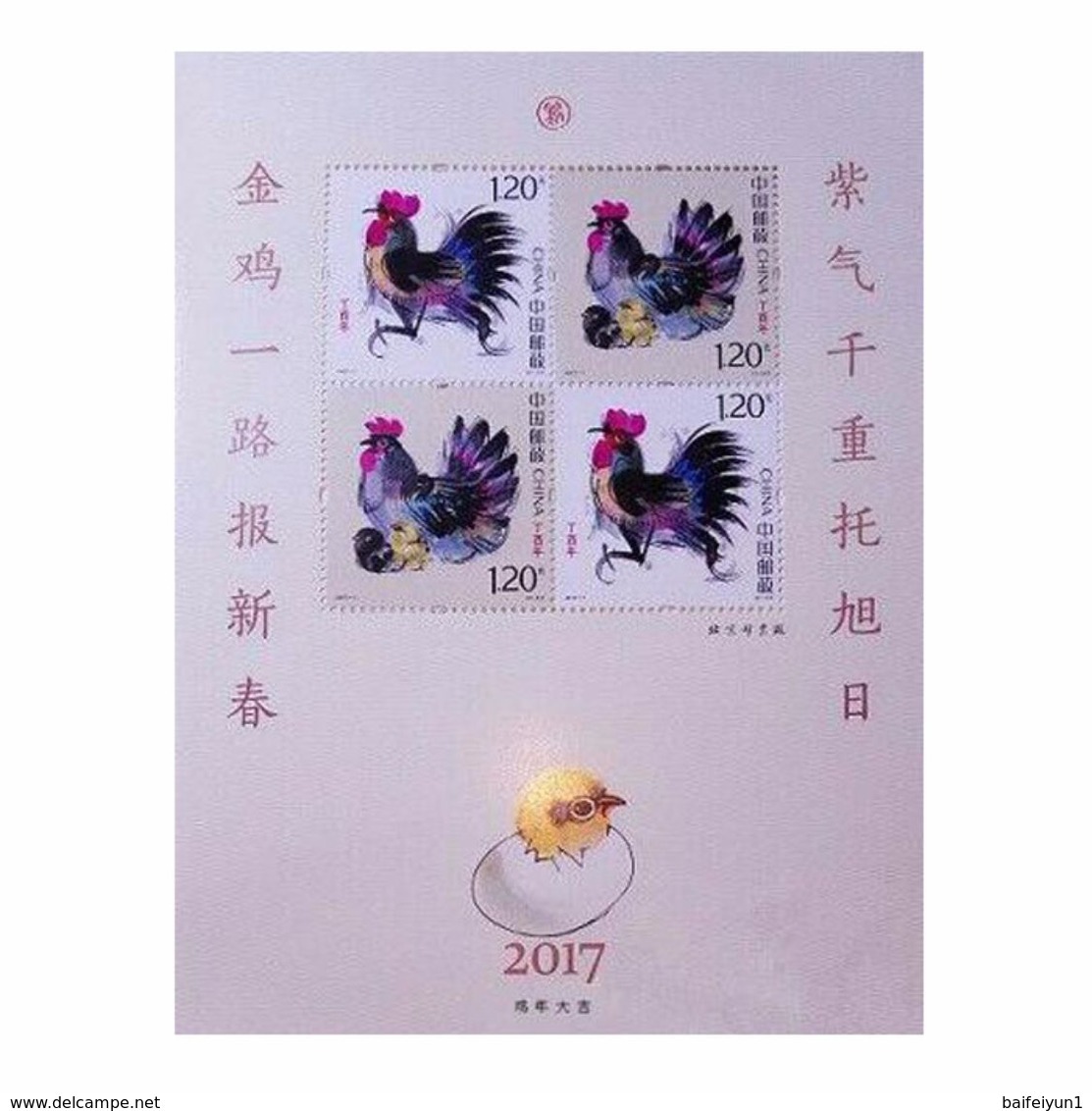 CHINA 2017-1 2017-31Rooster Cock Complete China Whole Year Monkey FULL stamps  and booklet and 2017-1 yellow sheetlet