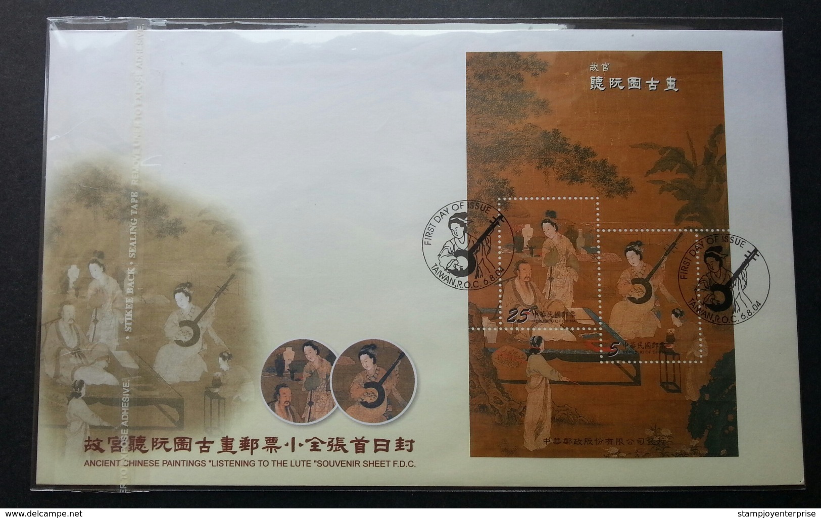 Taiwan Ancient Chinese Painting Listen To The Lute 2004 Musical Instruments (FDC) - Brieven En Documenten