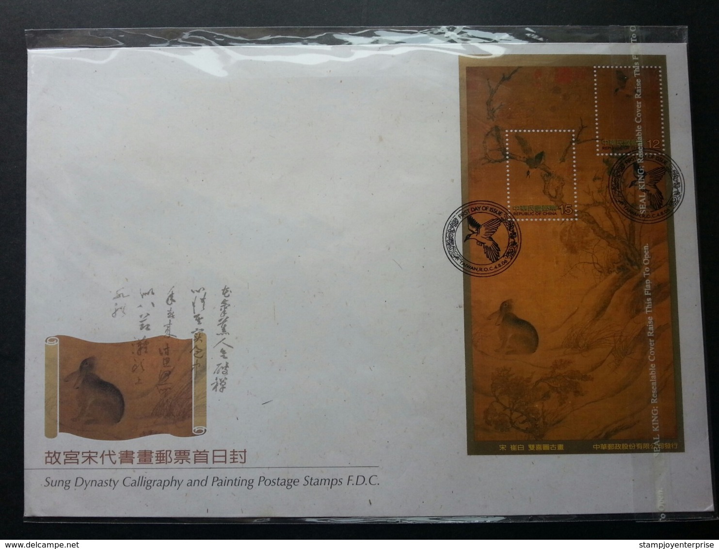 Taiwan Sung Dynasty Calligraphy & Painting 2006 Art Rabbit (FDC) - Covers & Documents