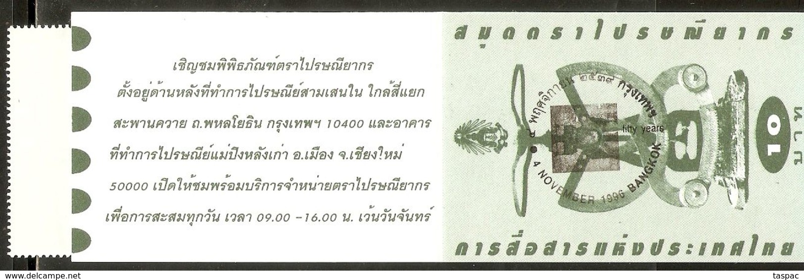 Thailand 1996 Mi# MH-1732 ** MNH - Booklet - UNESCO, 50th Anniv. - Thaïlande