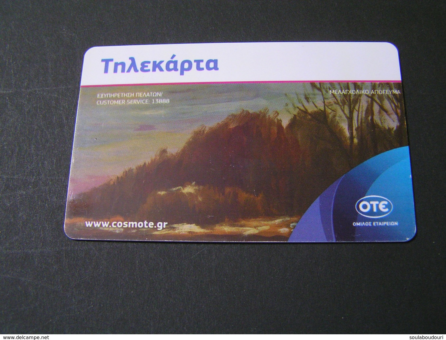 GREECE  Phonecards.. - Greece