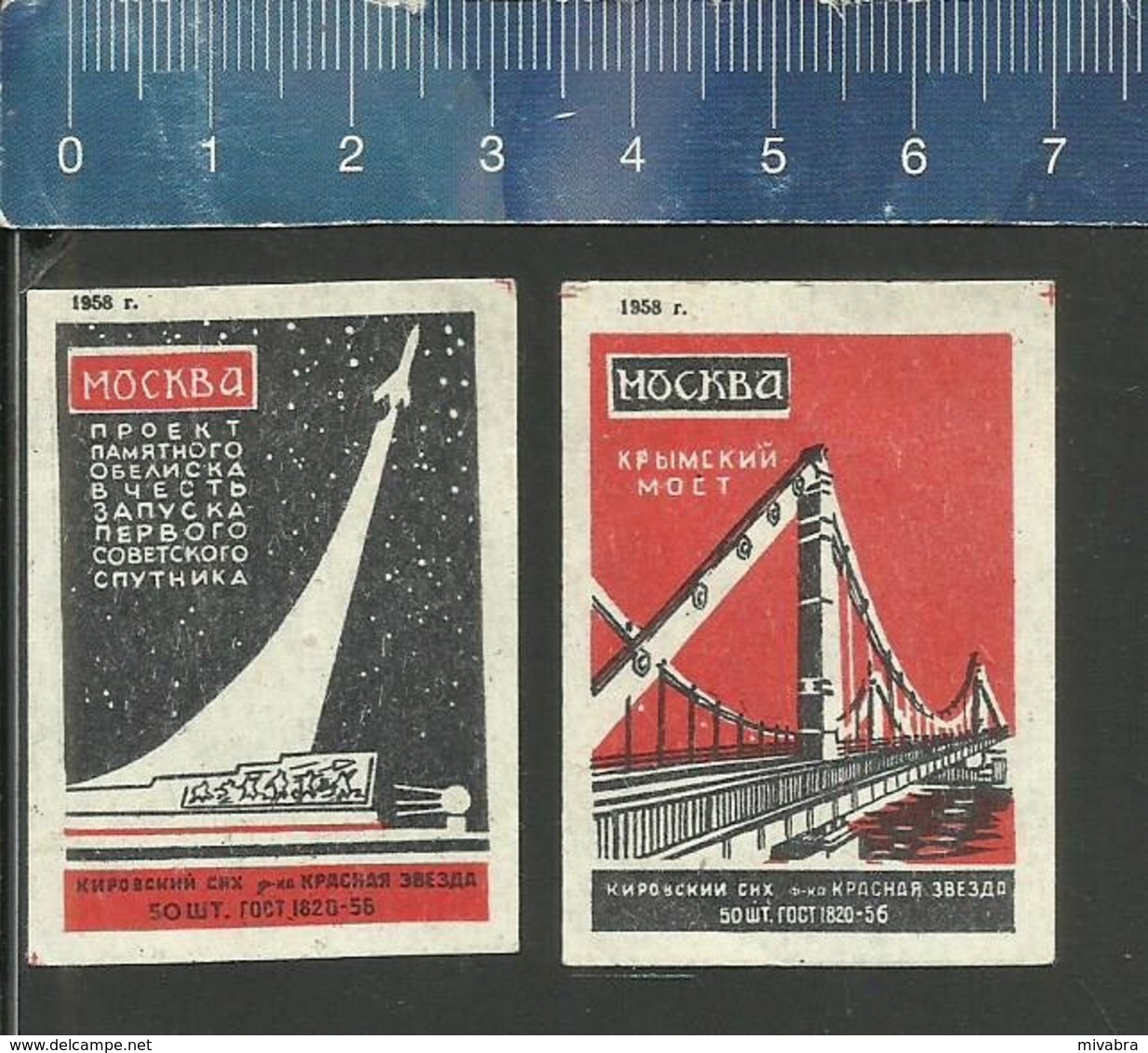 ROCKET FUSÉE MISSILE  KOSMOS ESPACE SPACE MOSCOW CRIMEAN BRIDGE MOSKOU USSR Matchbox Labels - Matchbox Labels
