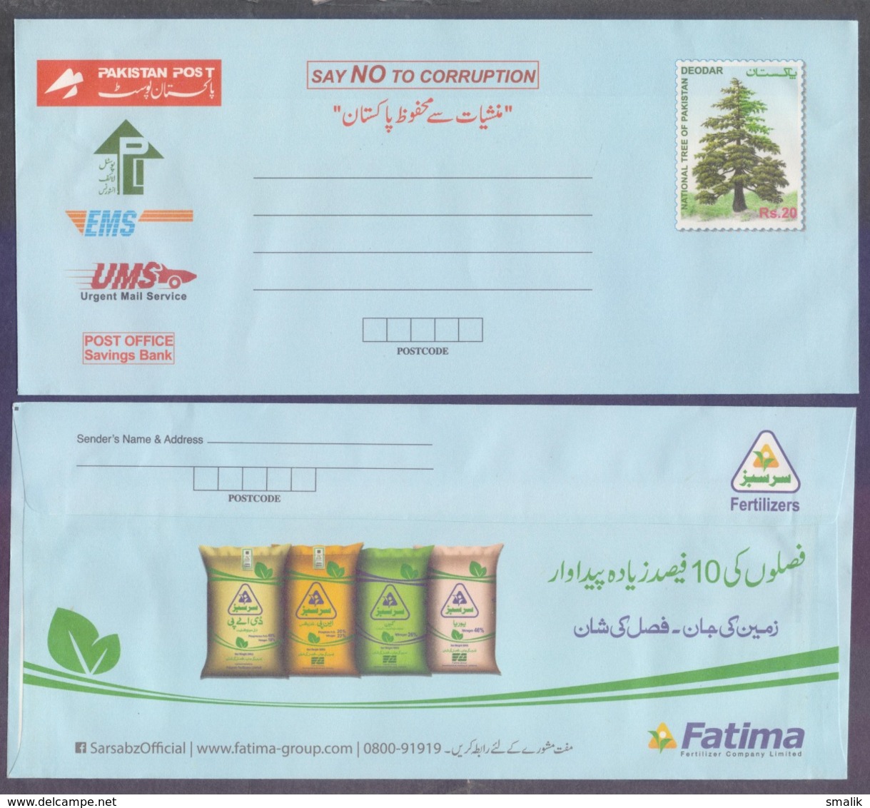 PAKISTAN POSTAL STATIONERY 2019 - Rs.20 DEODAR TREE Envelope Advertise Of FATIMA FERTILIZERS On Reverse Side, Unused - Pakistan