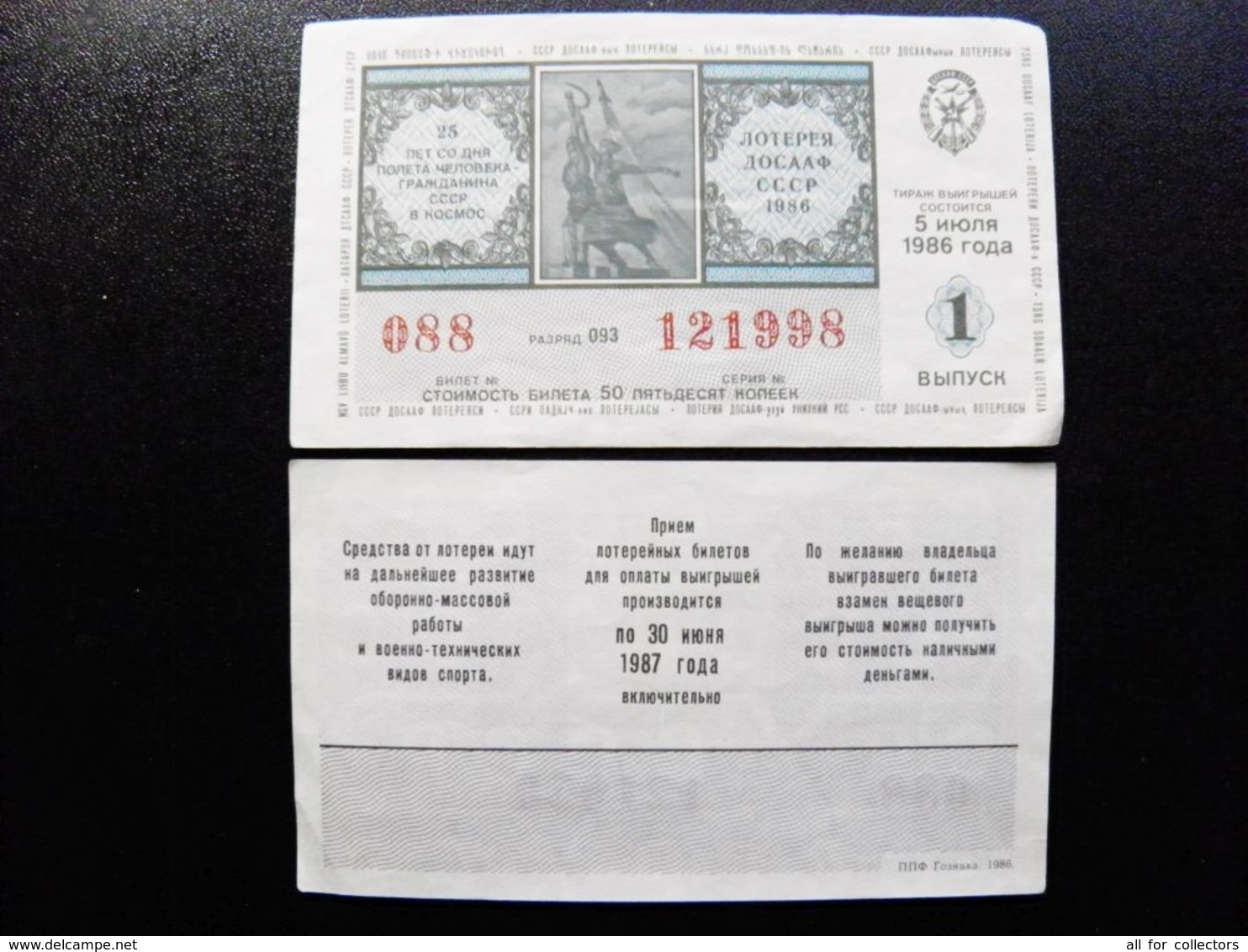 Lottery Ticket Ussr 1986 Sculpute Mukhina Dosaaf - Billetes De Lotería