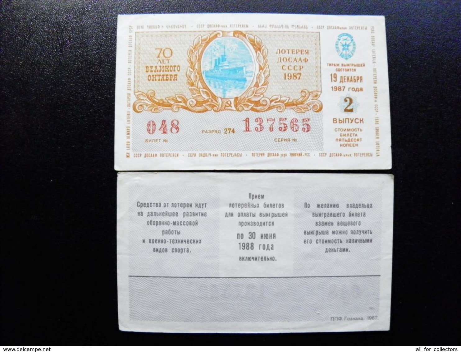 Lottery Ticket Ussr 1987 Dosaaf Ship Navy Aurora - Billetes De Lotería