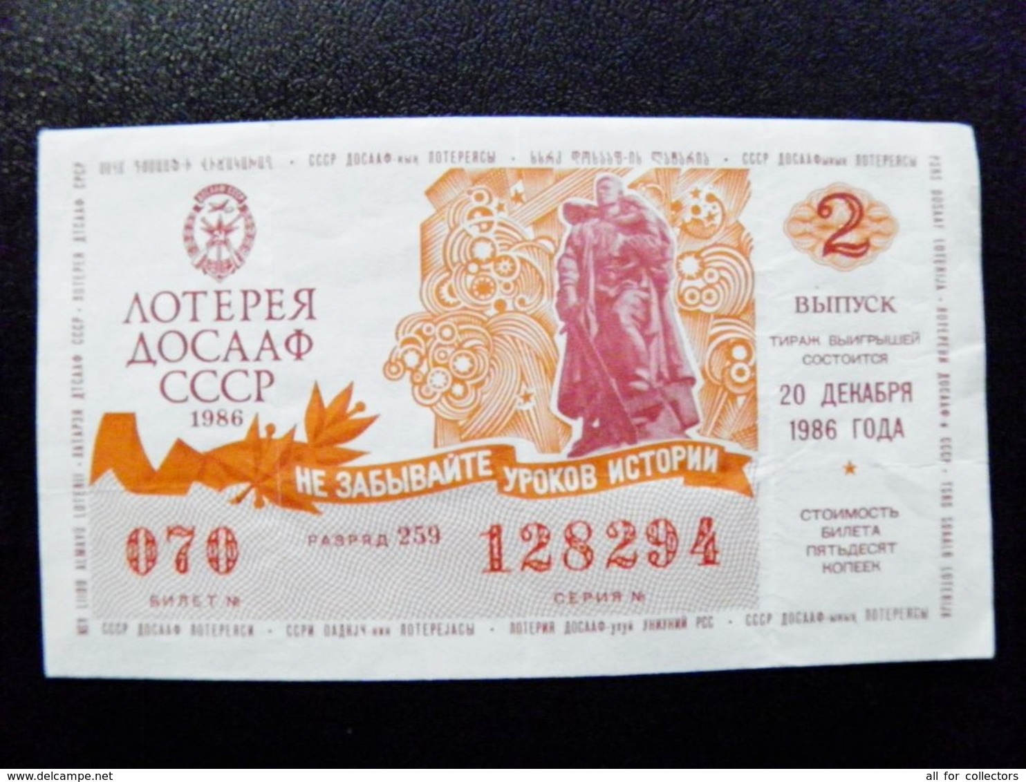 Lottery Ticket Ussr 1986 Monument Soldier With Sward Dosaaf - Billetes De Lotería