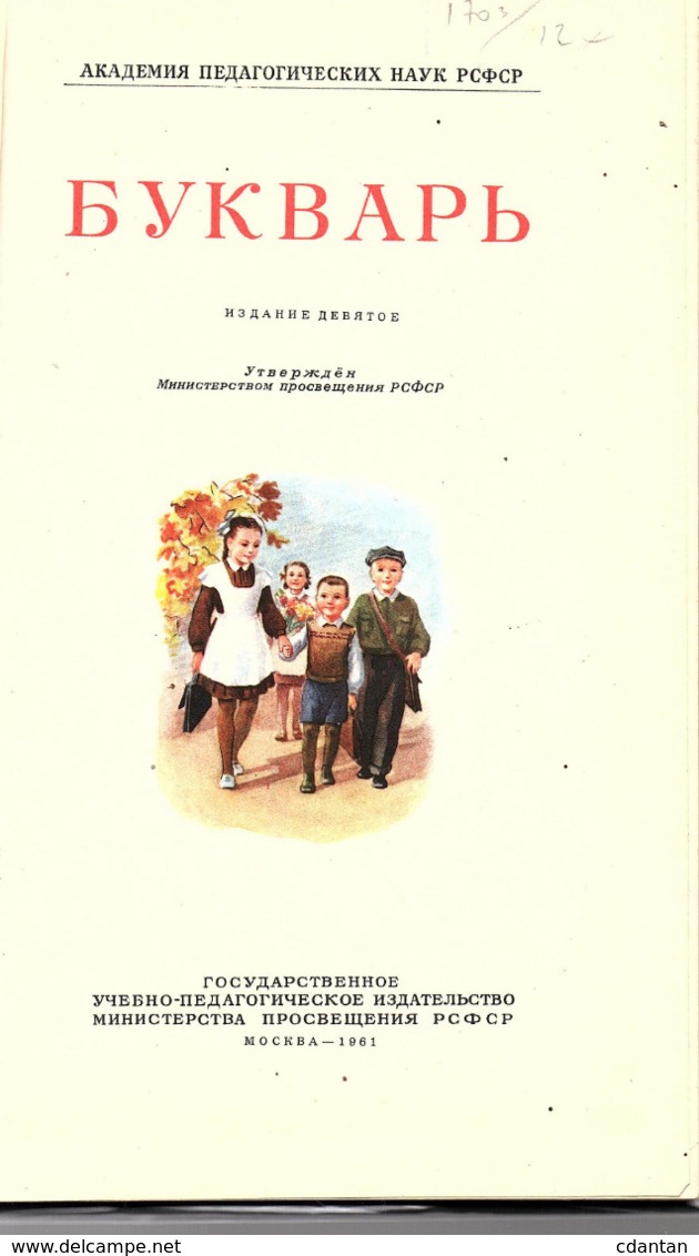 RUSSIE - Abécédaire RUSSE - Scolaires