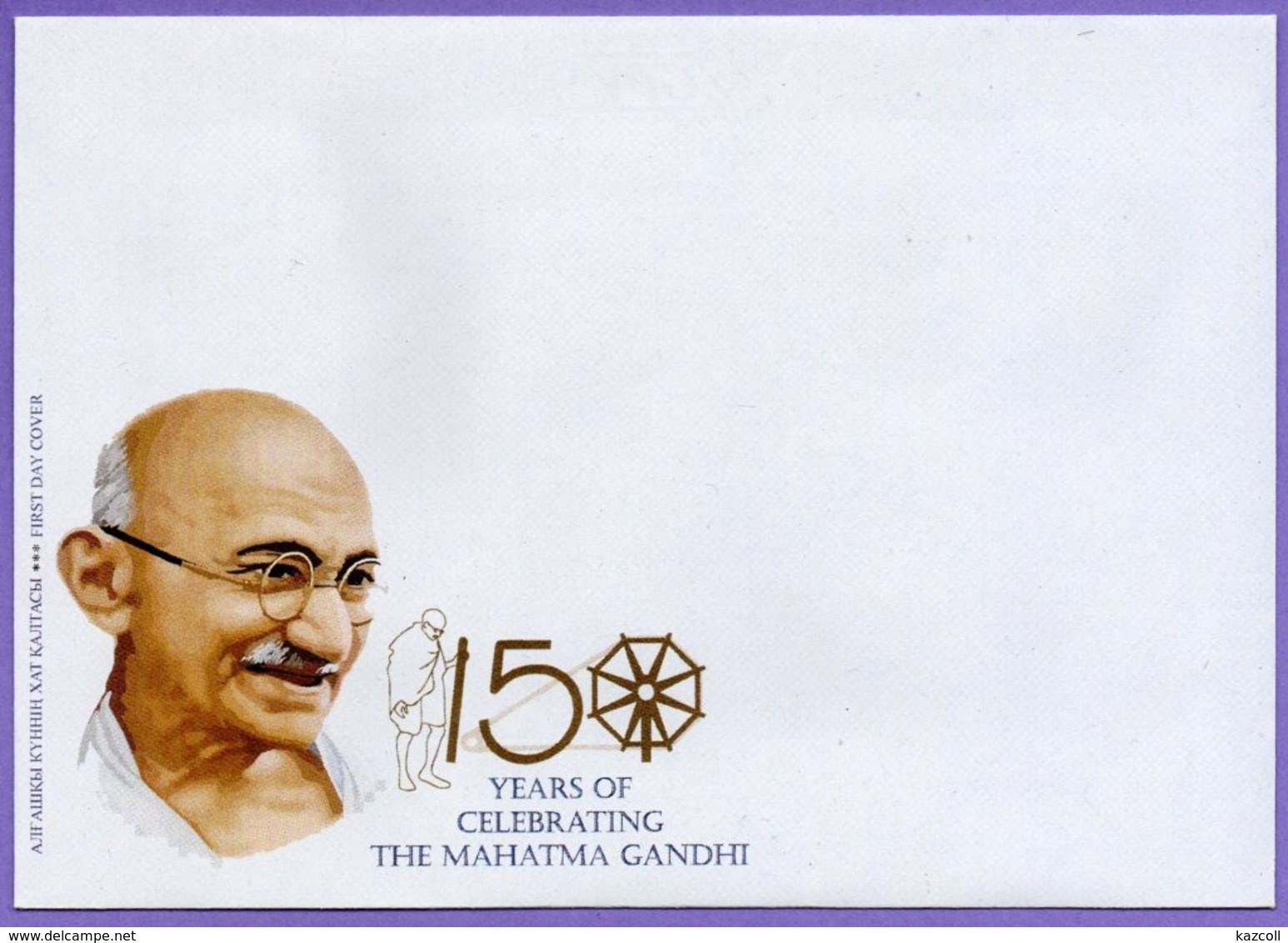 Kazakhstan 2019. FDC. 150 Anniversary Of Mahatma Gandhi. MNH - Mahatma Gandhi