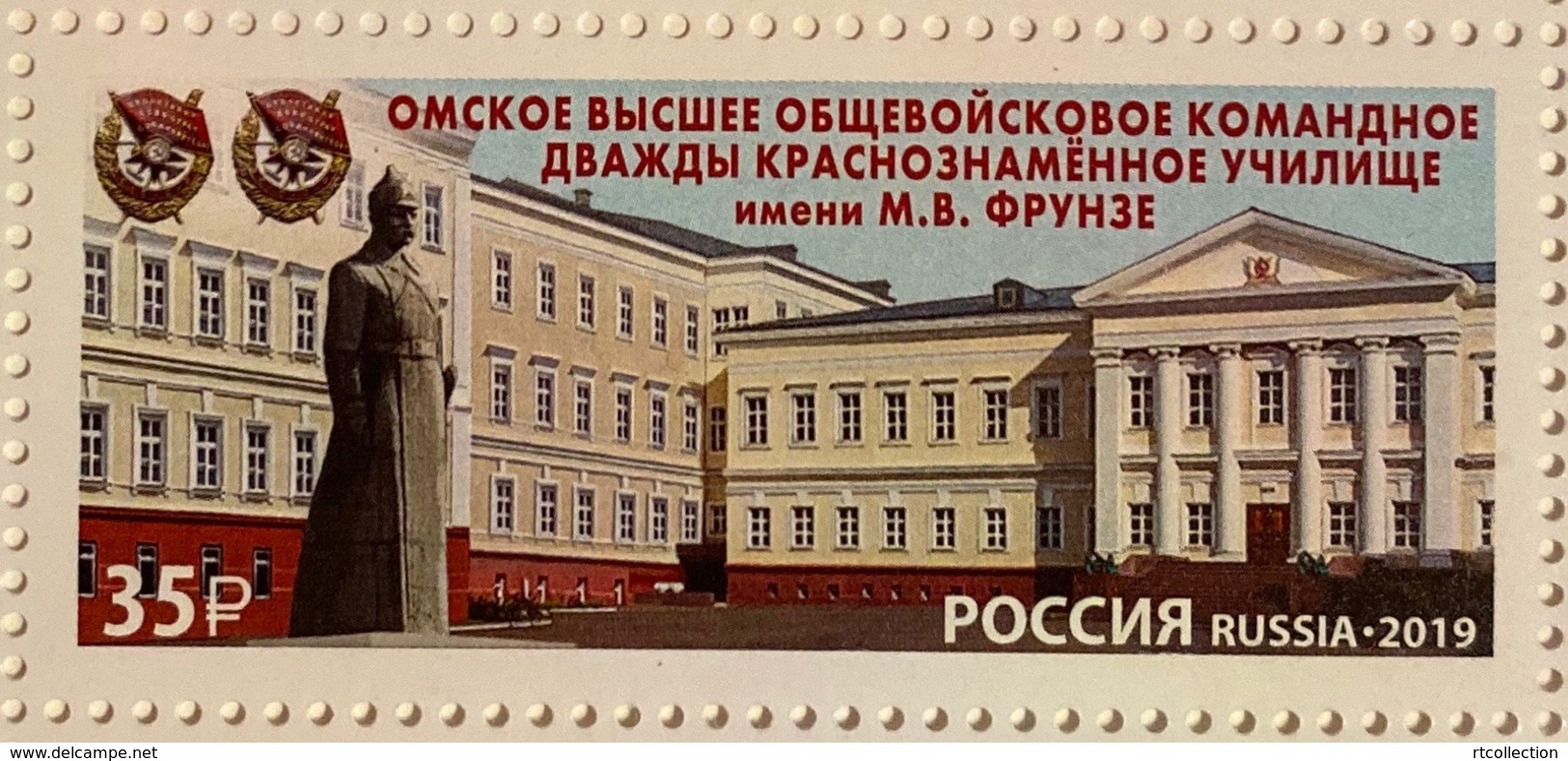 Russia 2019 - One Omsk Higher Combined Arms Command School Military Architecture Orders Coat Of Arms Stamp MNH - Other & Unclassified