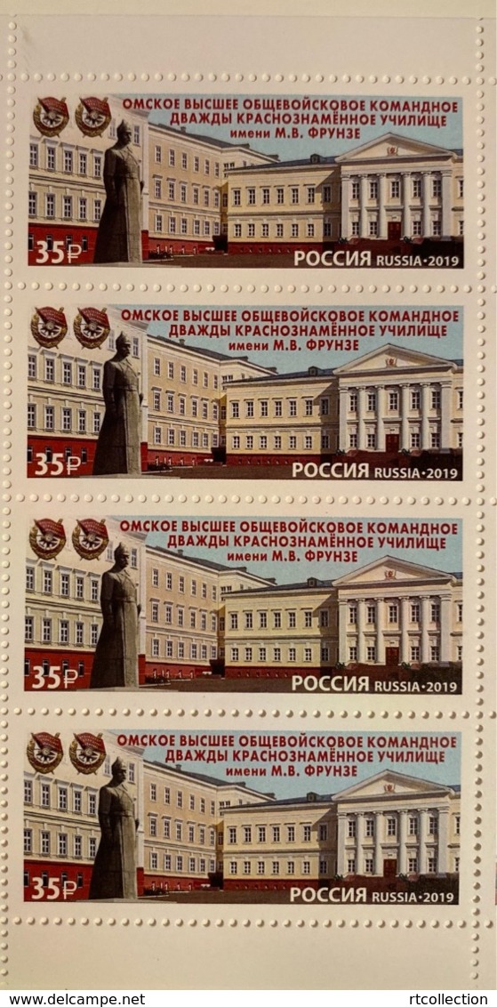 Russia 2019 Block Omsk Higher Combined Arms Command School Military Architecture Orders Coat Of Arms Militaria Stamp MNH - Militares