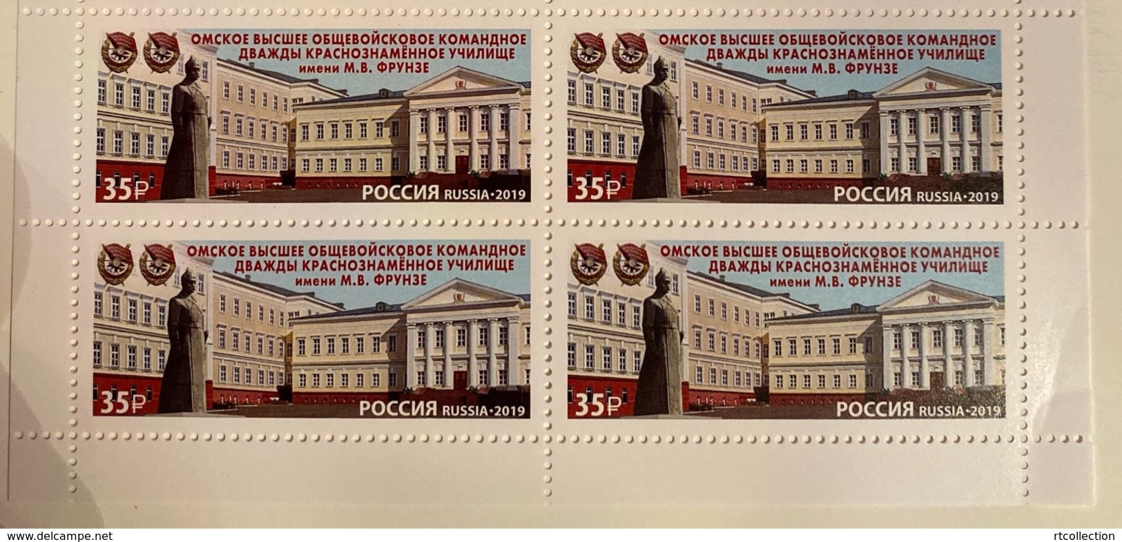 Russia 2019 Block Omsk Higher Combined Arms Command School Military Architecture Orders Coat Of Arms Militaria Stamp MNH - Other & Unclassified