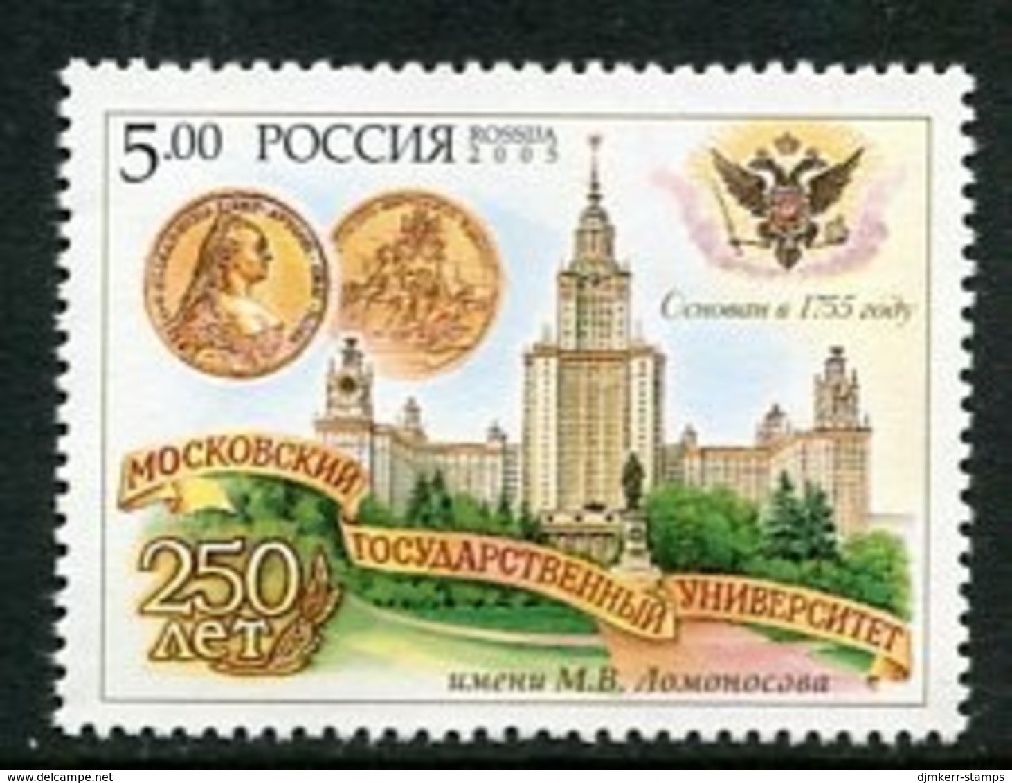 RUSSIA 2005 Lomonosov University  MNH / **.  Michel 1230 - Neufs