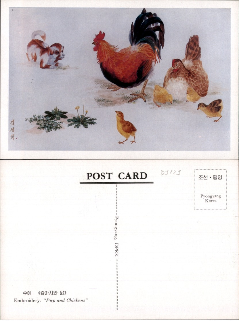 EMBROIDERY-PUP AND CHICKENS,KOREA,NORTH POSTCARD - Corea Del Nord