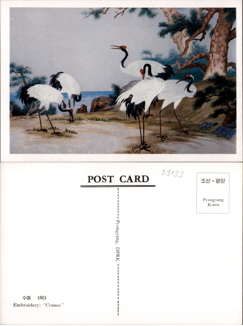 EMBROIDERY-CRANES,KOREA,NORTH POSTCARD - Corea Del Nord