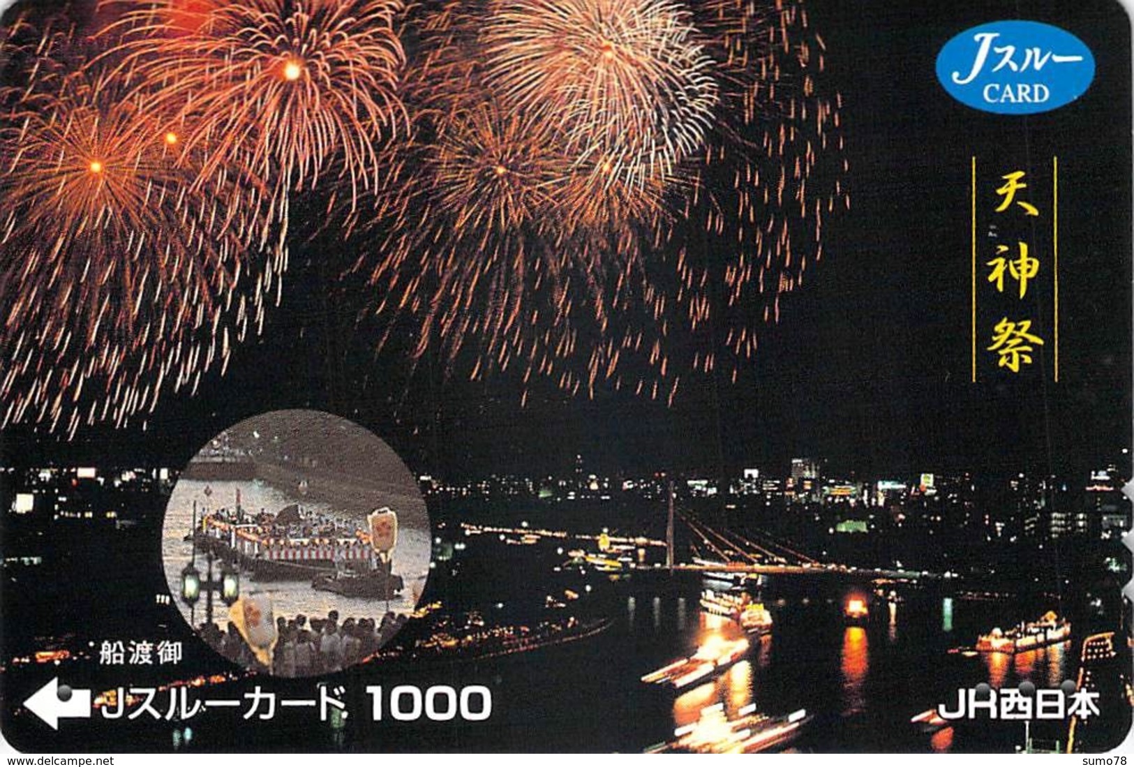 FEU D'ARTIFICE - FETE - SPECTACLE -- Carte Prépayée Japon - Autres & Non Classés