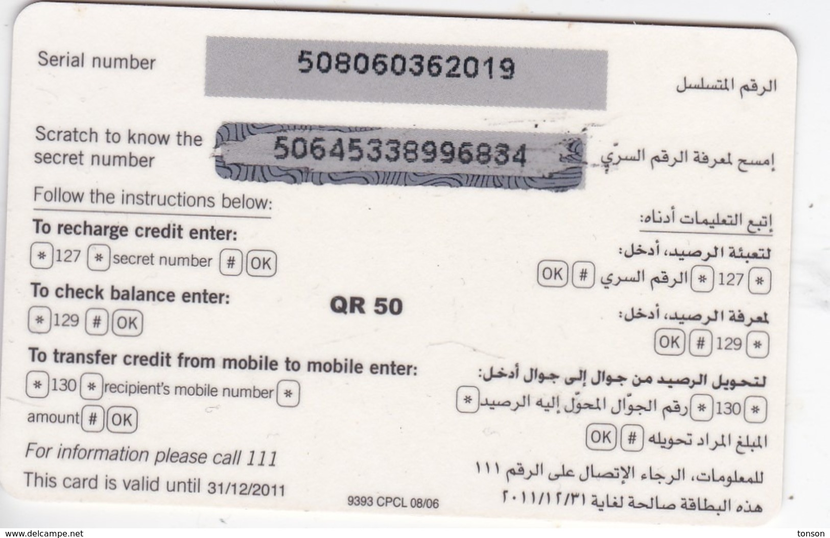 Qatar, HA-VO-019, Hala (Qtel) - Mobile Refill, Runner, 2 Scans. - Qatar