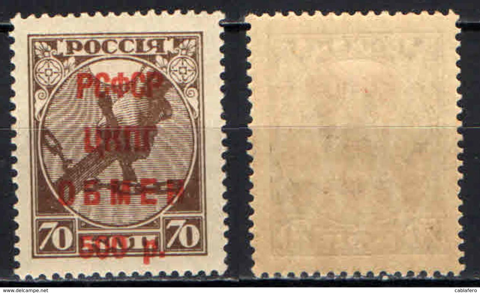 URSS - 1924 - Regular Issue Of 1918 Surcharged In Red Or Carmine - MNH - Postage Due