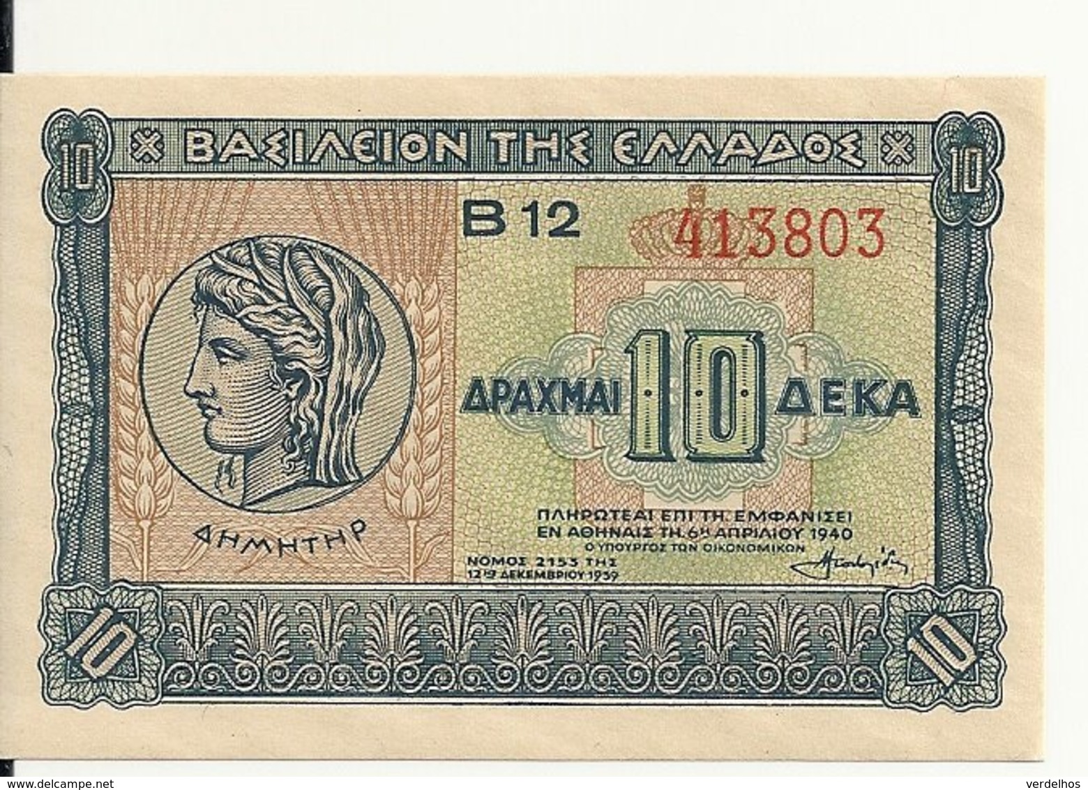 GRECE 10 DRACHMAI 1940 UNC P 314 - Grèce