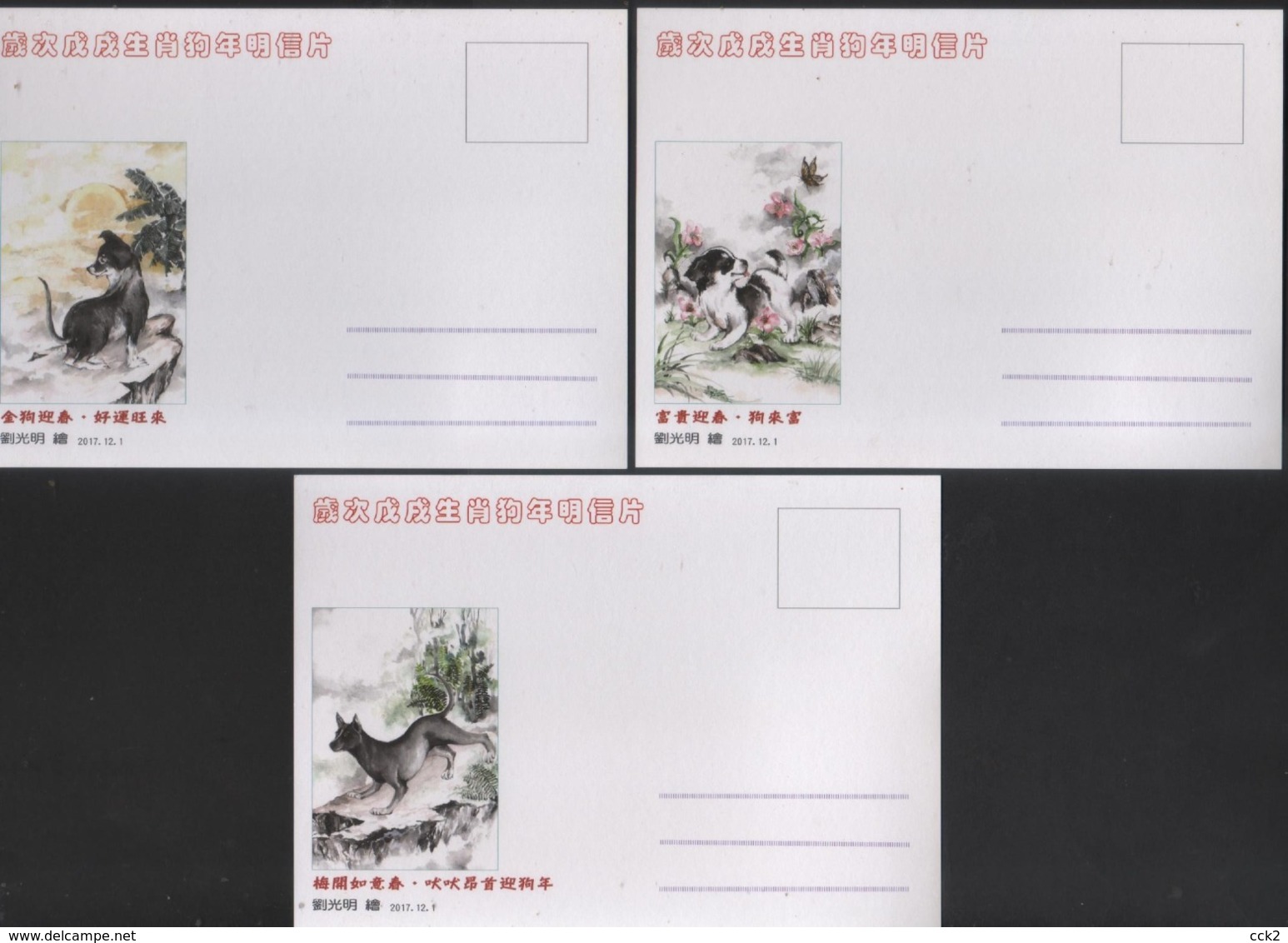 2017 Taiwan R.O.CHINA - Maximum Card.- New Year’s Greeting Postage Stamps (3 Pcs.) - Storia Postale