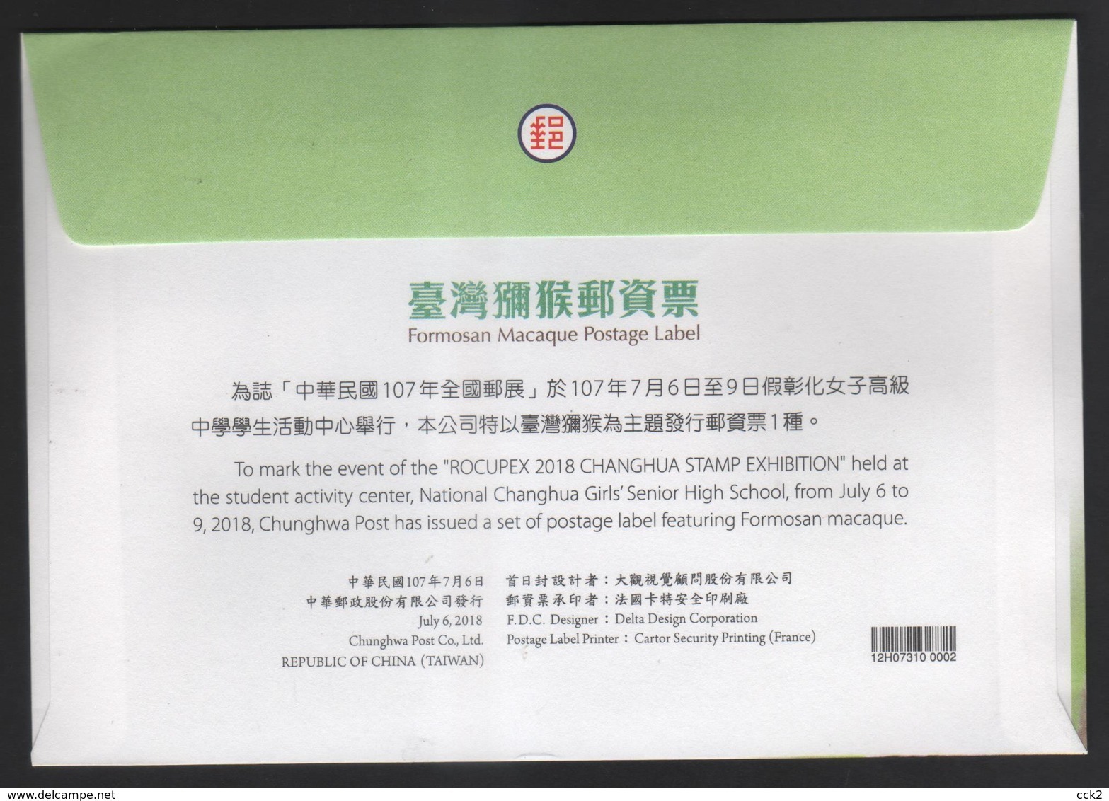 Taiwan R.O.CHINA - ATM Frama FDC -Formosan Macaque - Timbres De Distributeurs [ATM]