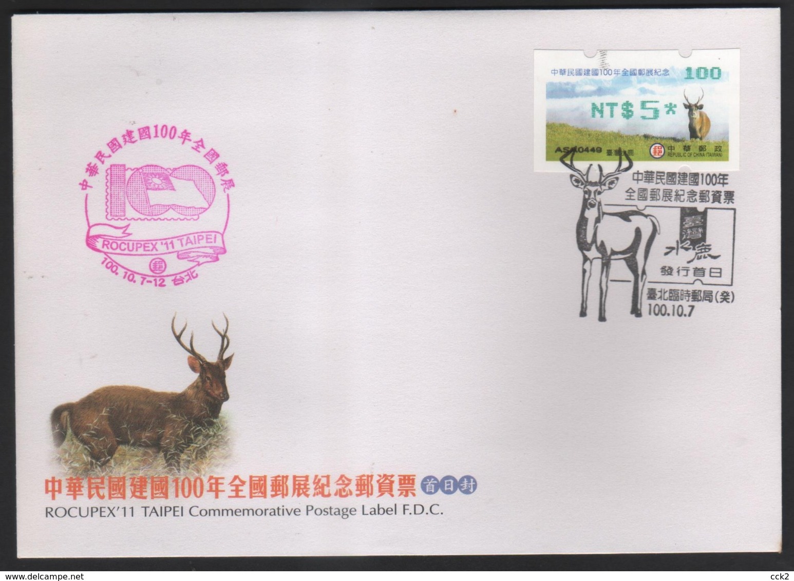 Taiwan(Formosa) -FDC -sambar Deer ATM Label #100 Green Imprint - Timbres De Distributeurs [ATM]
