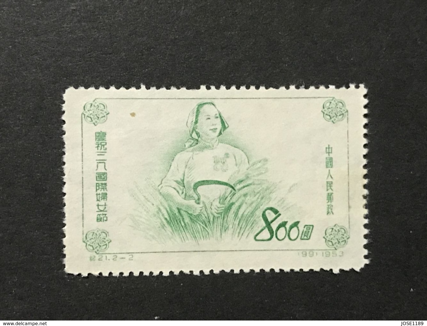 ◆◆◆CHINA 1953 International Women’s Day.   $800 (2-2)  NEW  AA5061 - Ongebruikt