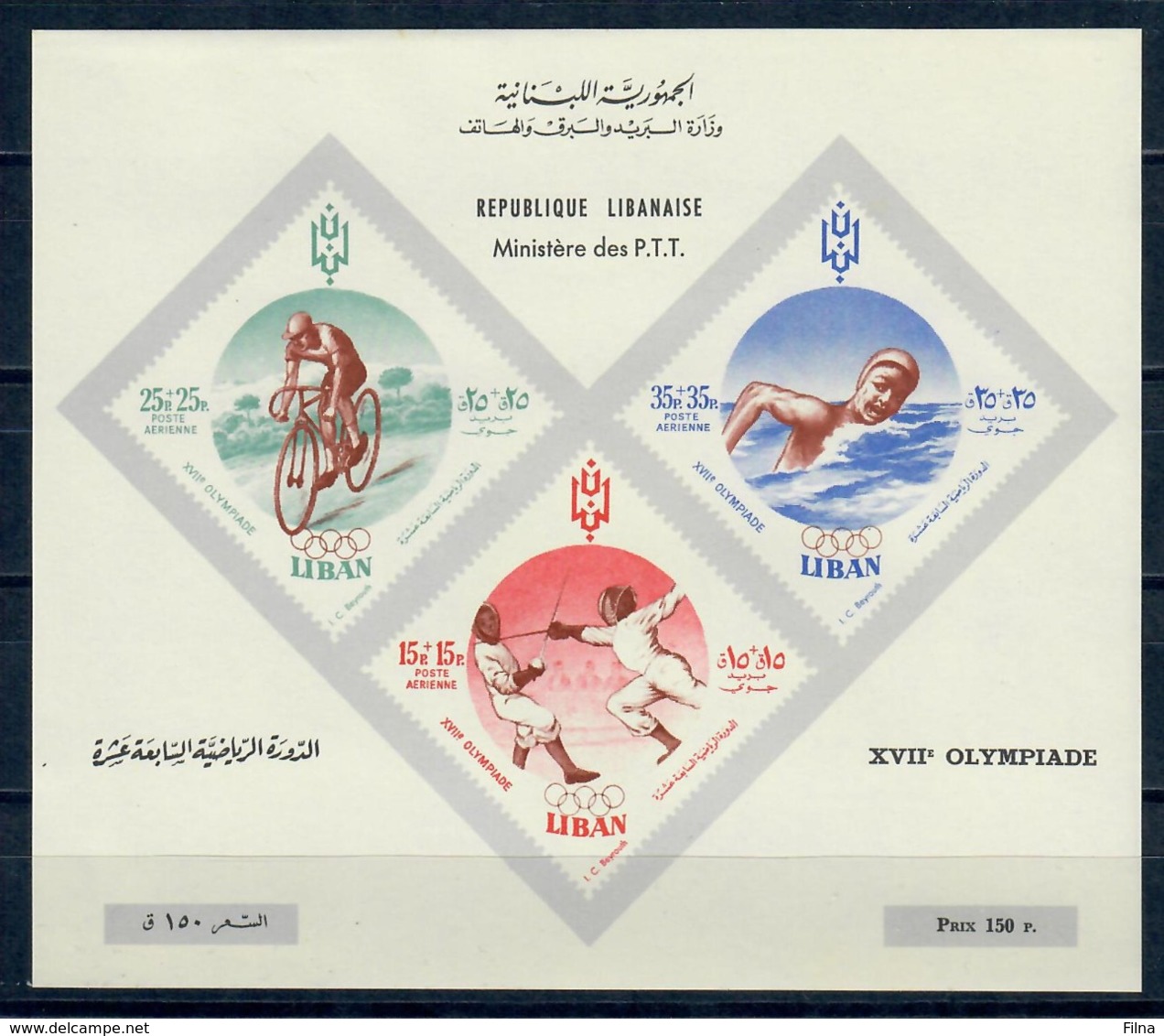 LIBANO 1961 - GIOCHI OLIMPICI ROMA 1960 - FOGLIETTO NON DENTELLATO MNH** - Libano