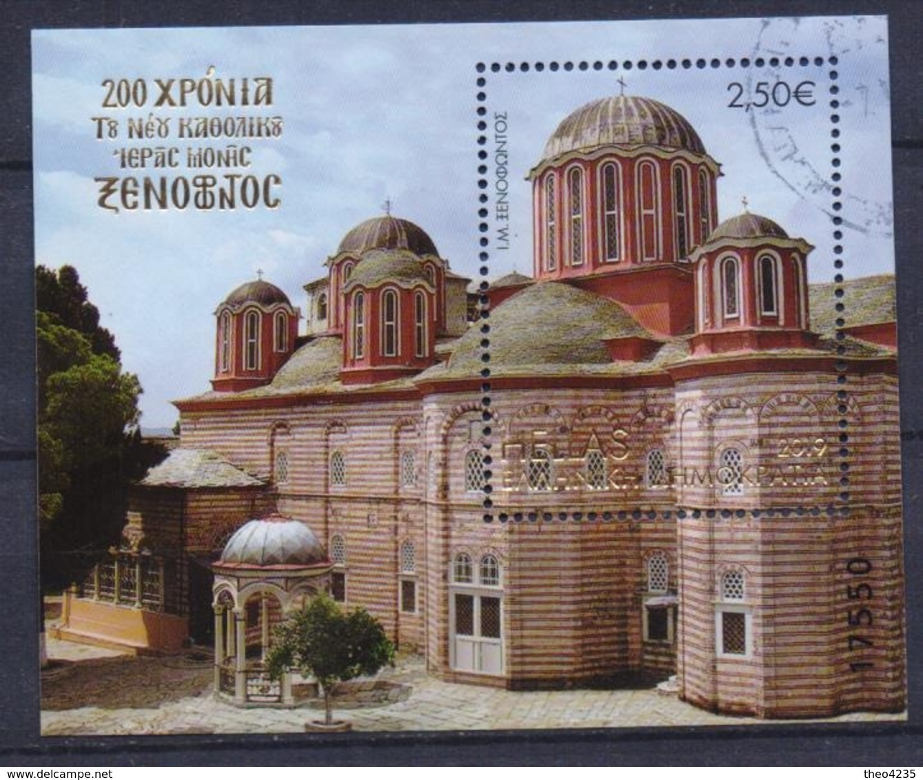 GREECE STAMPS  2019/200 YEARS SINCE OF KATHOLIKO XENOPHONTOS HOLY MONASTERIES/MOUNT ATHOS/M/S - USED-21/10/19 - Usati