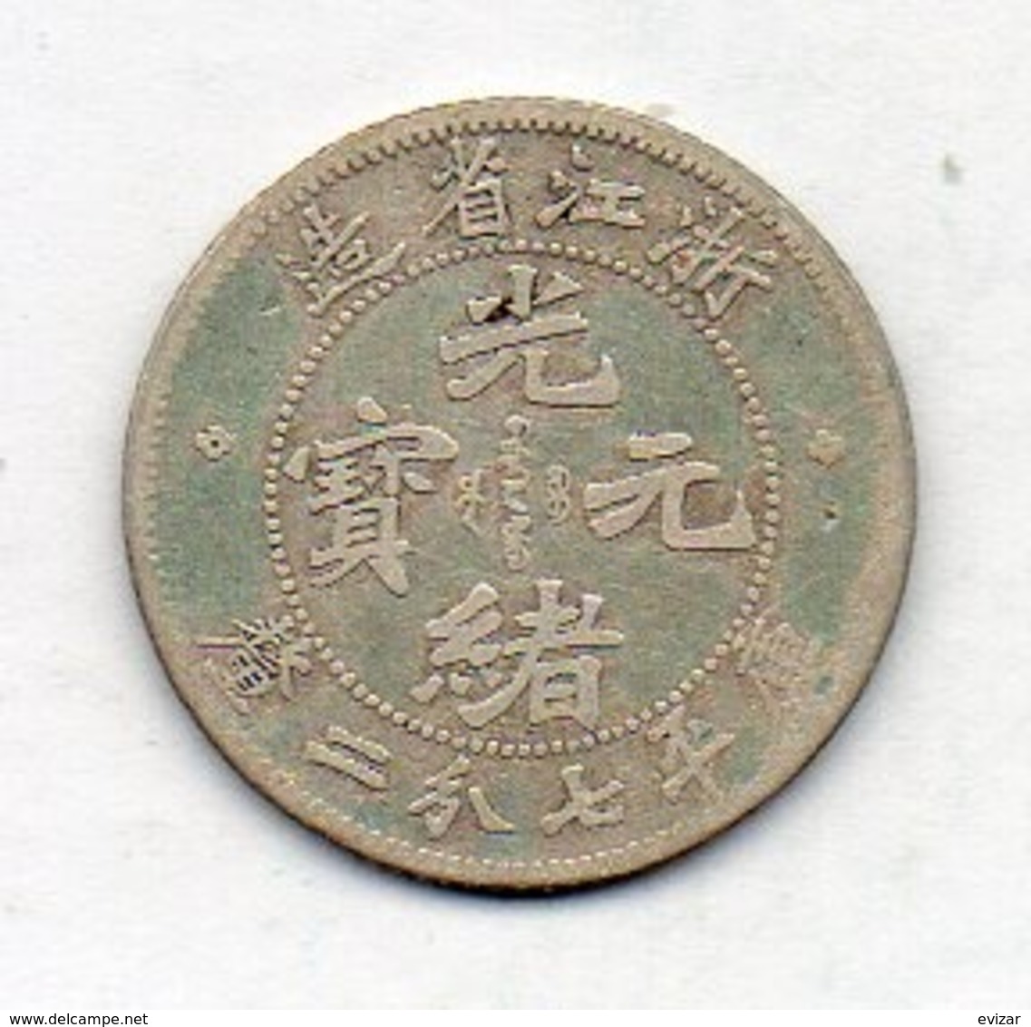 CHINA - CHEKIANG PROVINCE, 10 Cents, Silver, Year (1898), KM #52.4 - Chine