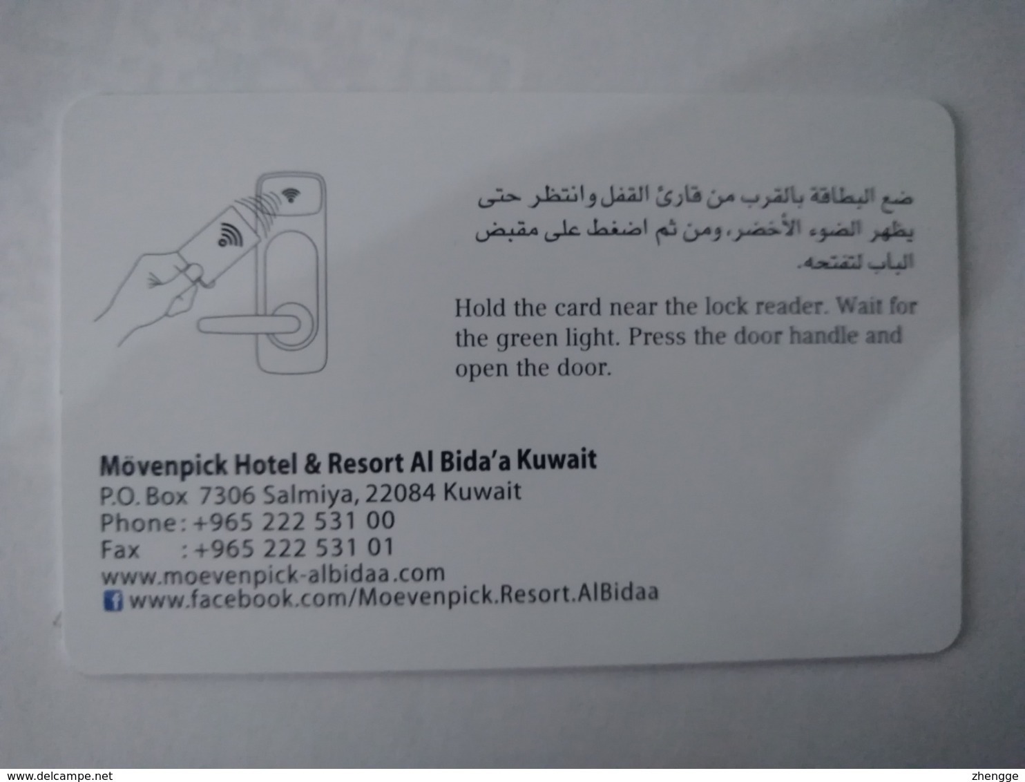 Kuwait Hotel Key, Movenpick Hotel & Resort Al Bida'a Kuwait (1pcs) - Kuwait