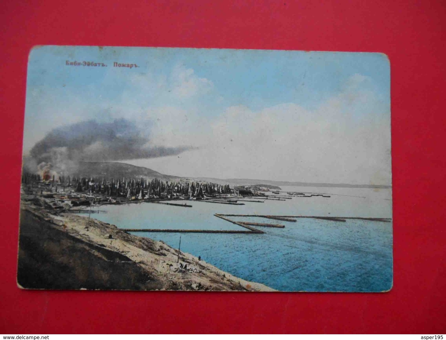 BAKU Bibi Heybat 1910th Fire, Oil, General View. Old Postcard - Azerbaigian