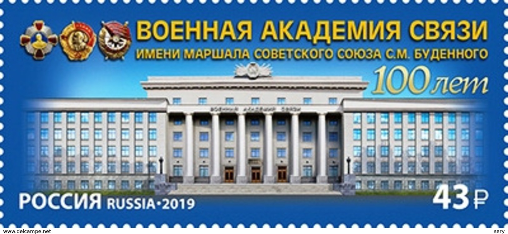 Russia 2019 1 V MNH 100 Years Military Academy Of Communications Named After Marshal  S. M. Budyonny - Militaria