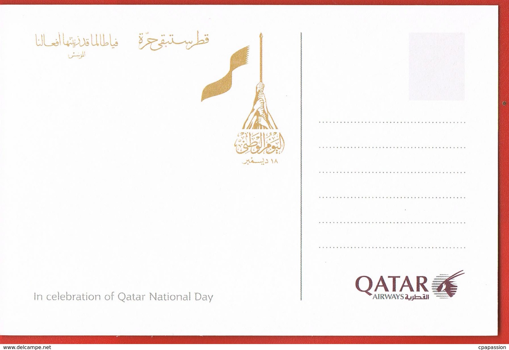 QATAR- In Celebration Of QATAR DAY-Mosquée   -scans Recto Verso-Paypal Sans Frais - Qatar