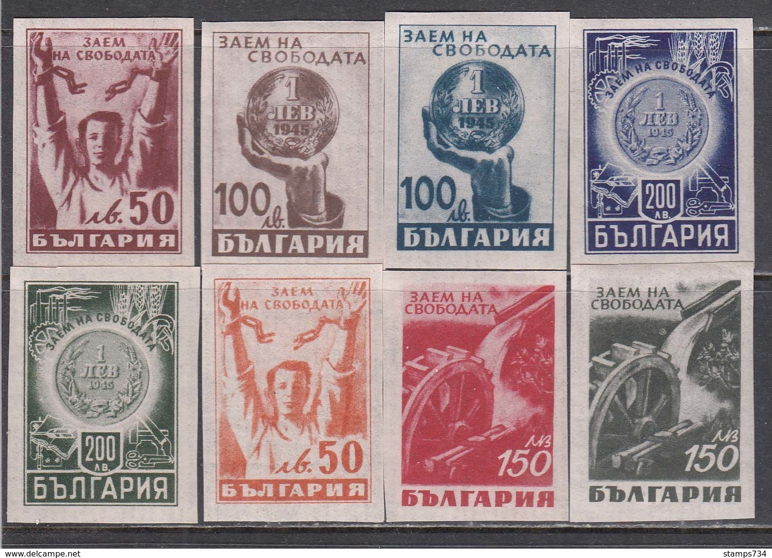 Bulgaria 1945 - Emprint De La Liberation, YT 448/55, Neufs** - Unused Stamps