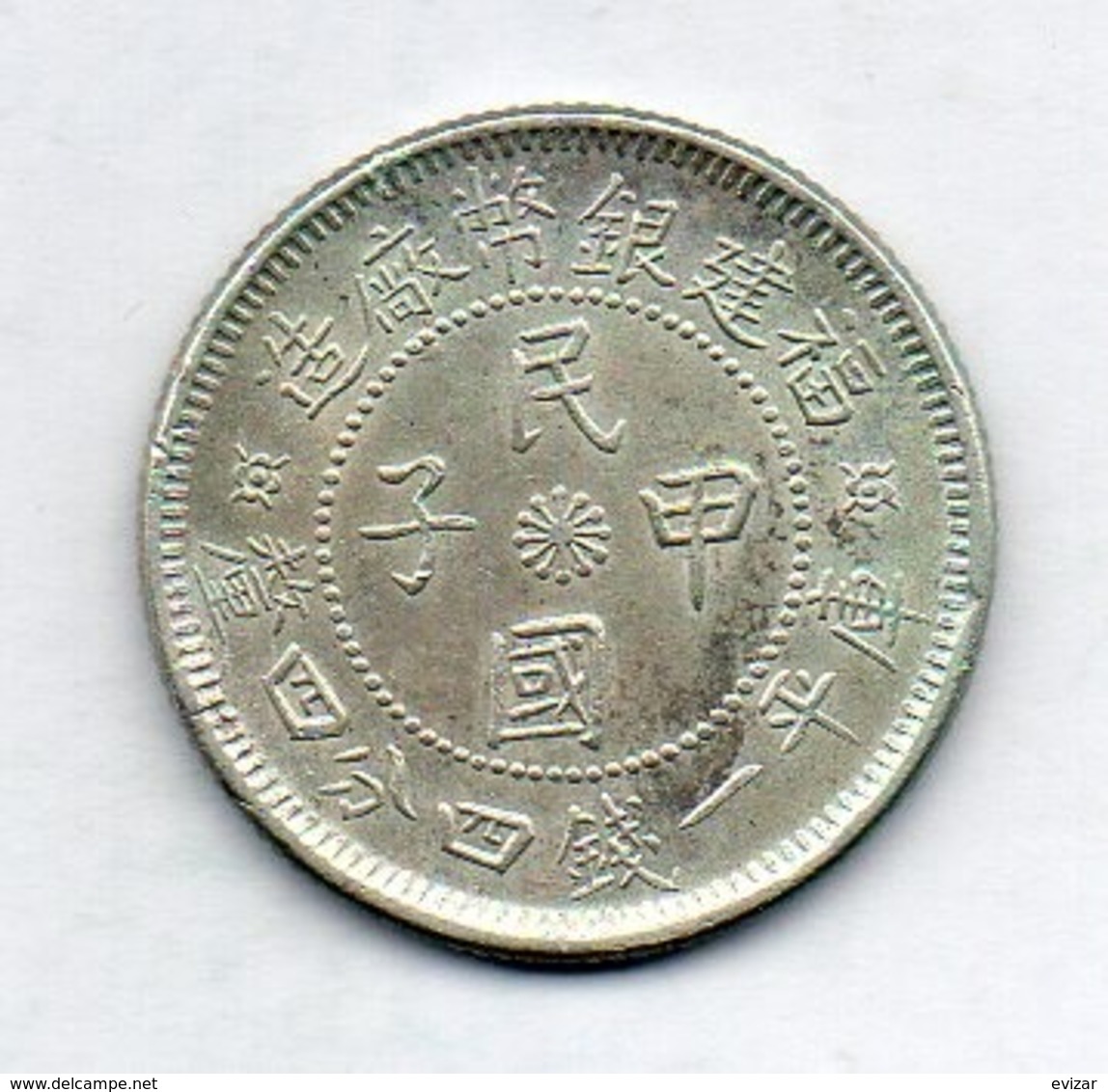 CHINA - FUKIEN PROVINCE, 20 Cents, Silver, Year 1924, KM #381.4 - China