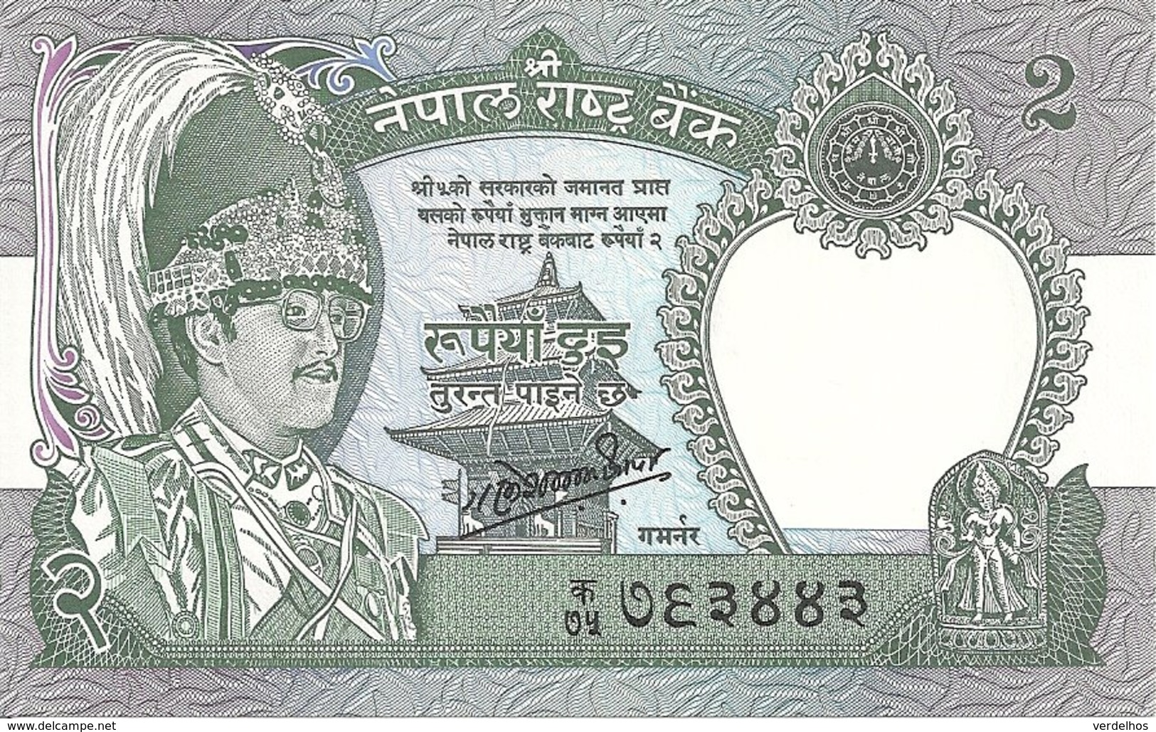 NEPAL 2 RUPEES 1981 UNC P 29 - Nepal