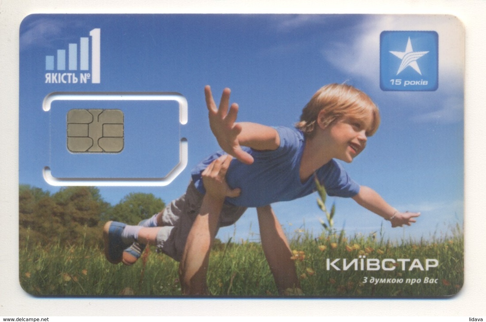 UKRAINE Unused SIM Chip GSM Phone Card Kyivstar Boy - Ukraine