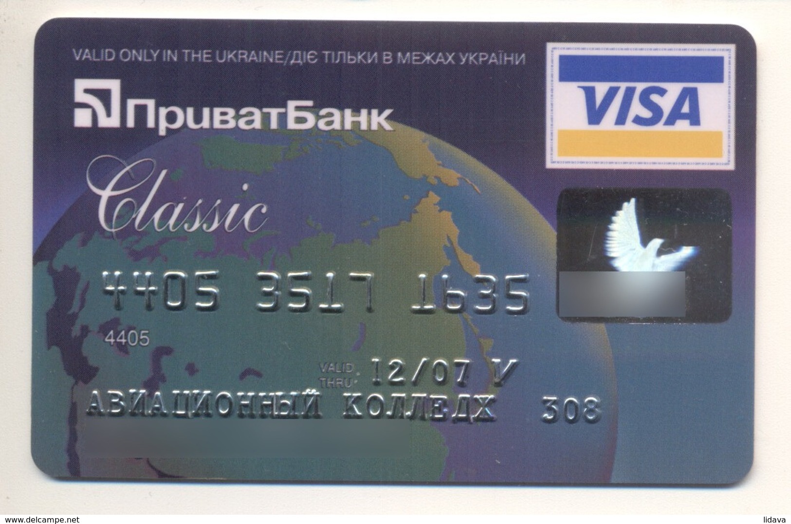 Credit Card Bankcard PrivatBank Bank UKRAINE VISA Expired 12.2007 (more Than 10 Years) - Krediet Kaarten (vervaldatum Min. 10 Jaar)