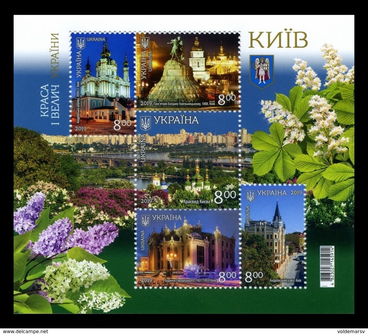 Ukraine 2019 Mih. 1801/05 (Bl.160) Kiev. St Andrew's Church. Bohdan Khmelnytsky Monument. House With Chimaeras MNH ** - Ucrania