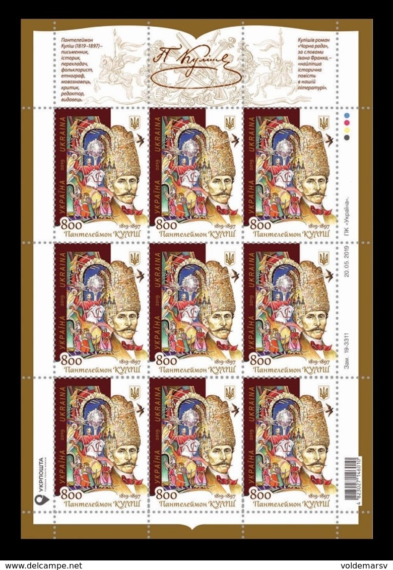 Ukraine 2019 Mih. 1821 Writer Panteleimon Kulish (M/S) MNH ** - Oekraïne