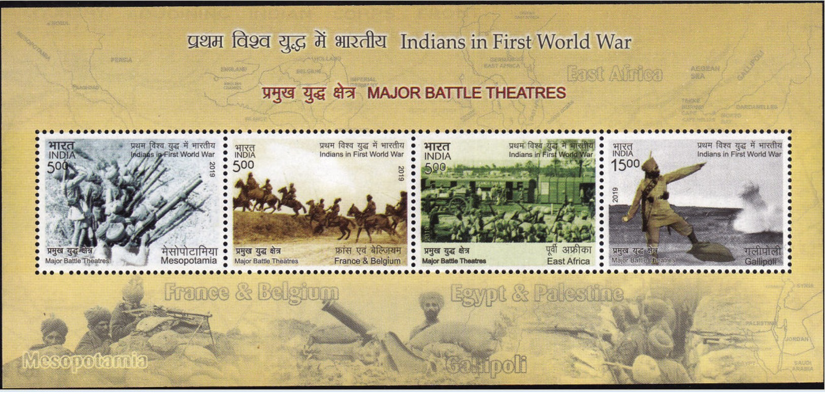 5X INDIA  2019 Indians In First World War - Major Battle Theatres, Miniature Sheet, MINT - Nuovi